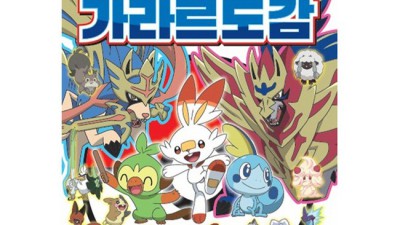 ✨포켓몬 마스터 필수템✨ 포켓몬대도감 솔직 후기 & 꿀팁 대방출!